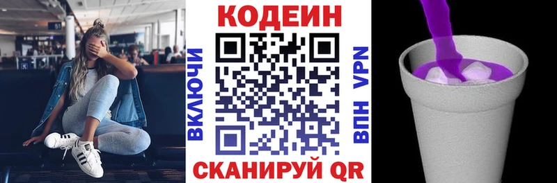 Codein напиток Lean (лин)  наркотики  Можга 