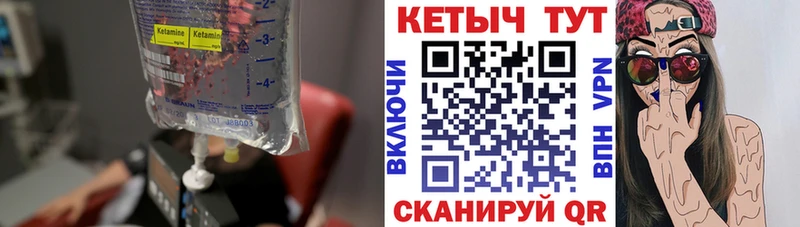 КЕТАМИН VHQ  Можга 