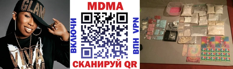 МДМА кристаллы  наркота  Можга 