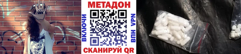 МЕТАДОН белоснежный  Можга 